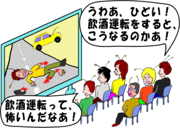 飲酒運転事故の悲惨な映像を見る人々の絵（イラスト）