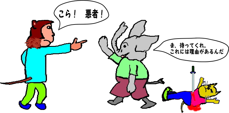 争う人々の絵です。あ、人々ではなく、猿と象です。