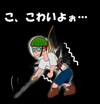 闇の中を震えて歩く、過剰な武装をした人