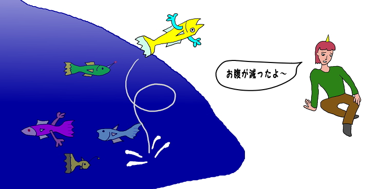 魚を食べずにお腹を空かせる絵（イラスト）