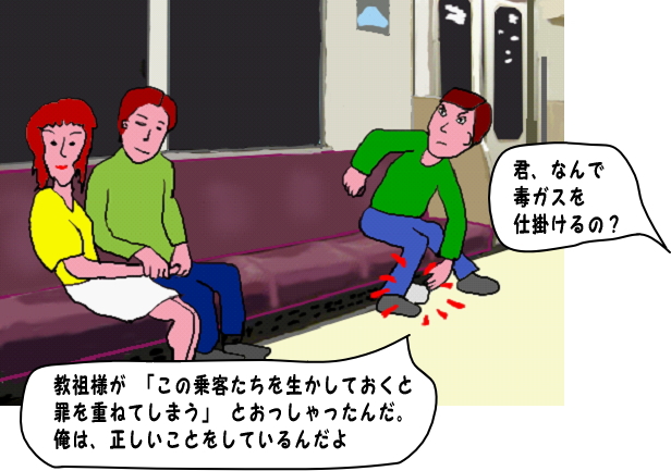 電車に毒ガスを仕掛けているイラスト