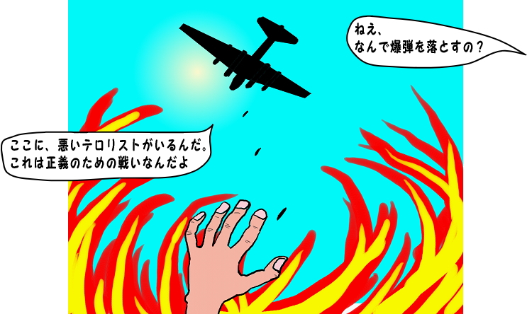 爆撃のイラスト