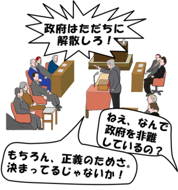 国会審議のイラスト