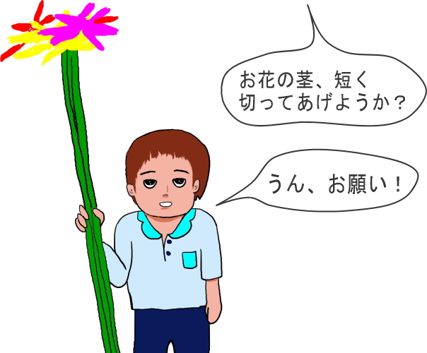 長い花を持つ子の絵（イラスト）