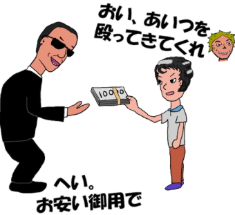 お金を払って殴ってもらうという絵