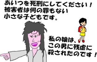 被害者遺族の母親が裁判で被告人を死刑へと訴えている絵です。