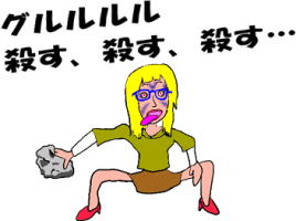 メガネで殺人鬼に変身した女性の絵（イラスト）です。