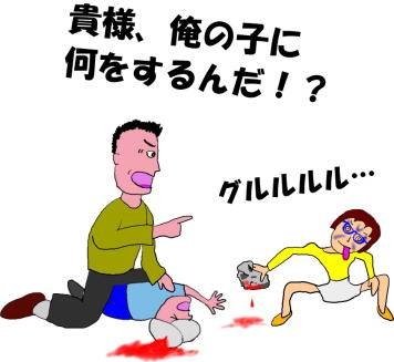 子どもを殺されて怒る父親の絵（イラスト）です。