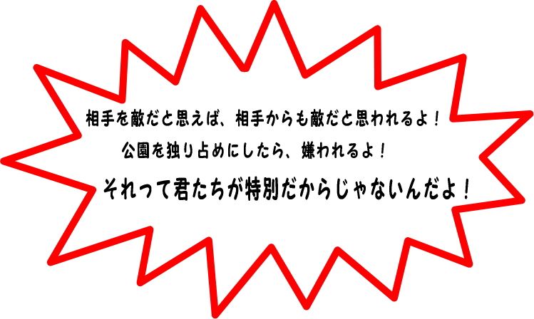 それって君たちが特別だからじゃないんだよ！