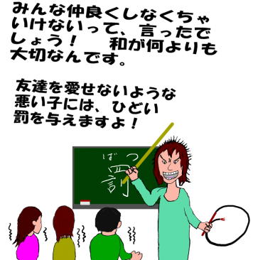 先生が怖い顔で子供たちを脅しつけます。ひどい罰を与えますよ