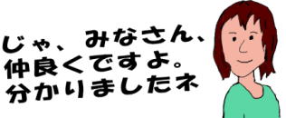 先生は満足です