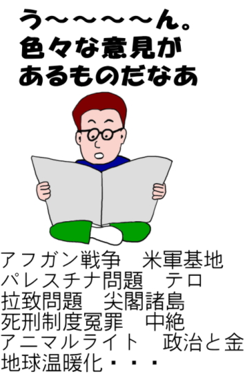 新聞を読む人の絵（イラスト）