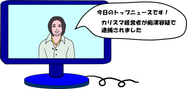 テレビニュースの絵（イラスト）