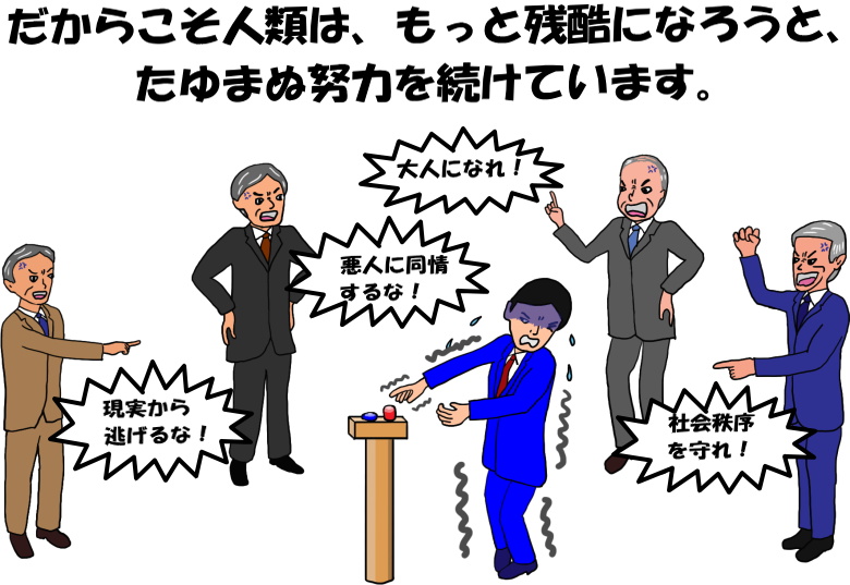 叱られる死刑執行官の絵（イラスト）