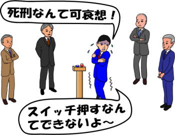 逡巡する死刑執行官の絵（イラスト）