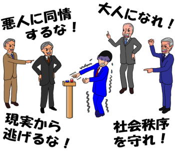 叱られる死刑執行官の絵（イラスト）