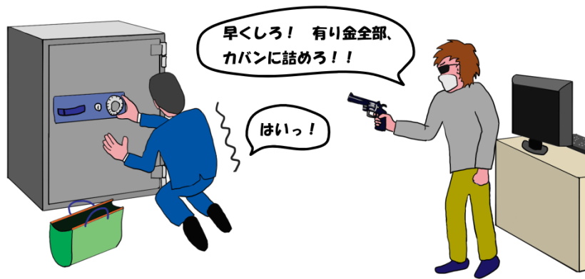 拳銃強盗が、今すぐ金を出せと脅している絵（イラスト）