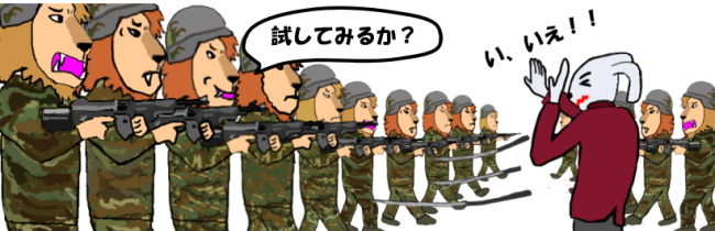 銃が本物かどうか試してみるかという絵（イラスト）