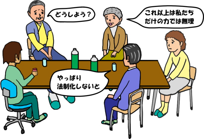 町内会の会議の絵（イラスト）