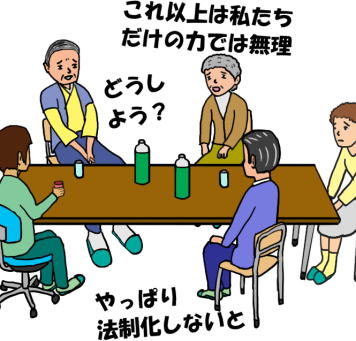 町内会の会議の絵（イラスト）