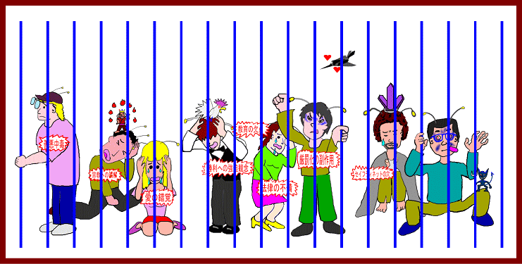 牢獄のイラスト
