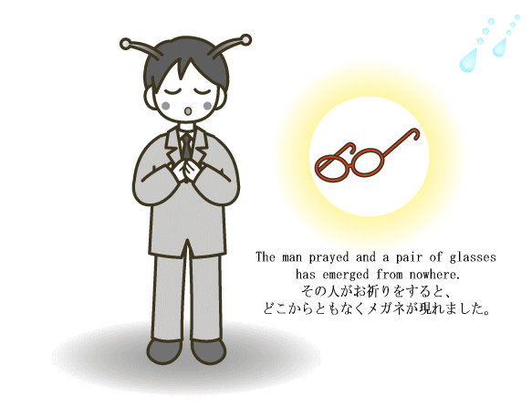 メガネがどこからともなく現れるイラストです