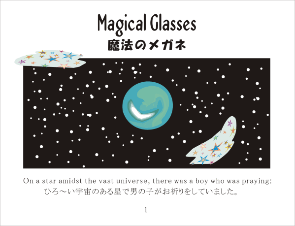 宇宙と星と星雲の絵(イラスト)です。