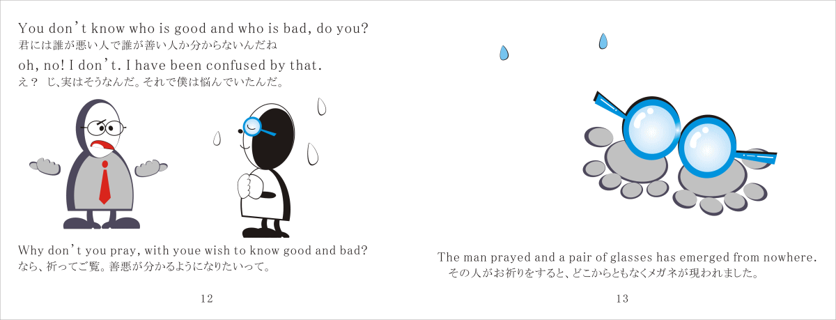 雨中の会話のイラスト。