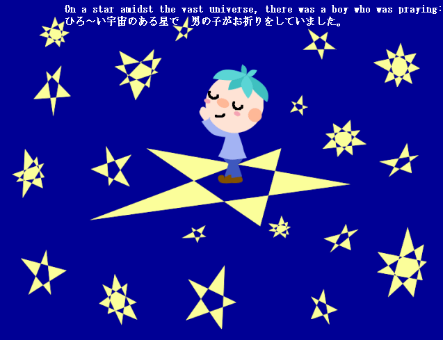 宇宙に星が一杯、というイラストです