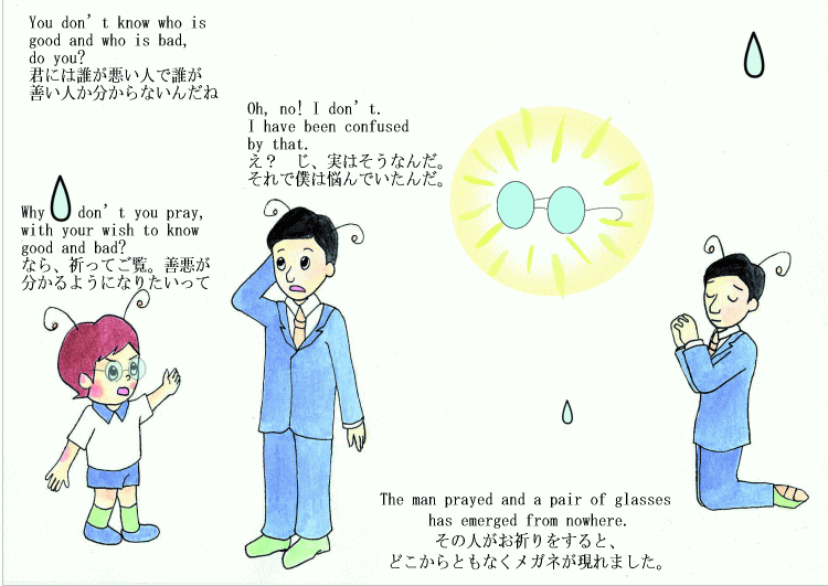 善悪を知る少年と、知らない青年の会話のイラスト