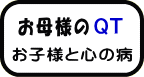 お母様へ お子様を善悪中毒から守るための絵本集です。